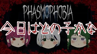 【phasmophobia】配信強化週間最終日！【MOSAKO】
