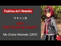 モモコ人形 Momoko doll - Little red riding hood ? (My Choice Momoko 2201C)