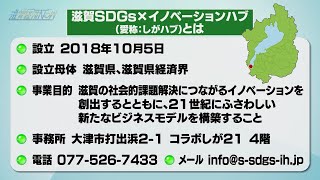 2020年1月18日放送分　滋賀経済NOW