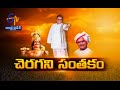 Idi Sangathi ఇదీ సంగతి 12th September 2014
