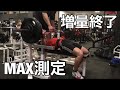 【筋トレ】ベンチプレスのMAXを更新しました!伸ばすためのコツとは!?