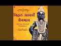 Vitthal Aawadi Prembhav
