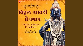 Vitthal Aawadi Prembhav