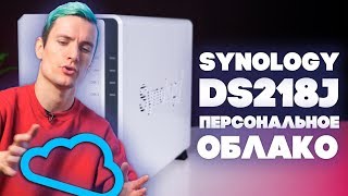 Synology DS218j - відео 2
