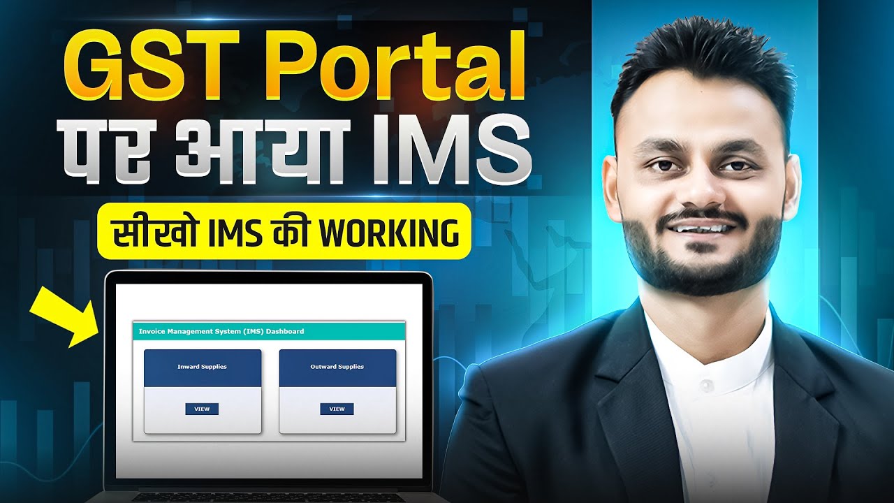 Invoice Management System IMS working on GST Portal