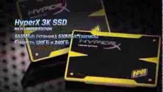 Модули памяти и SSD Kingston HyperX Na`Vi Limited Edition