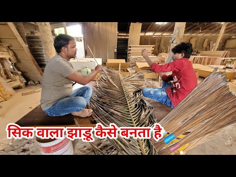 Coconut Broom Making Video | How to make a coconut broom