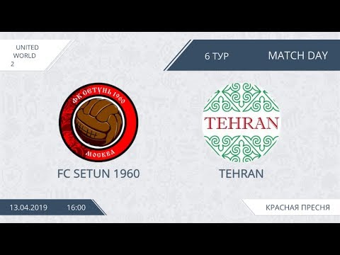 AFL19. United World 2. Day 6. FC Setun 1960 - Tehran