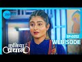Godavari ने दी Tiwari परिवार को धमकी Kaniya Pradhan Webisode Zee Gan