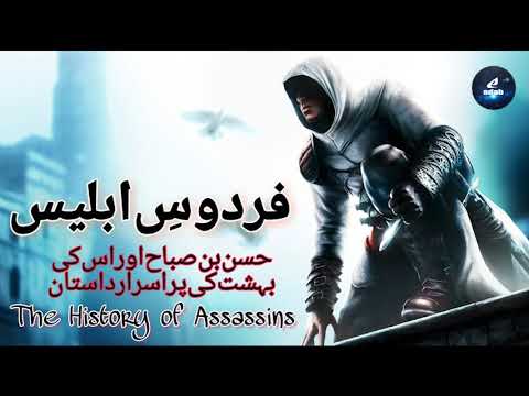 Part 09 | Firdous-e-Iblees | Hassan bin Sabah and his Assassins