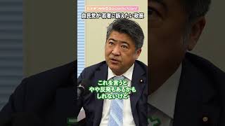 木原誠二さんに聞く③ 自民党が若者に訴えたい政策【たかまつななの政治家とだべろう】#shorts #参院選