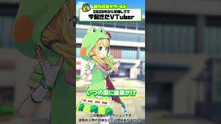 🐸🦋2020年から冬眠してて今起きたVTuber🐸