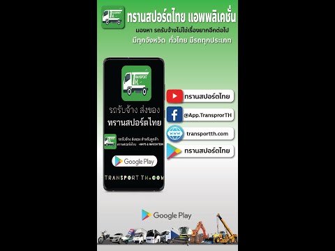 รถรับจ้าง ส่งของ สำหรับลูกค้า