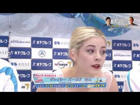 2016 Japan Open Gracie Gold FS (no commentary)