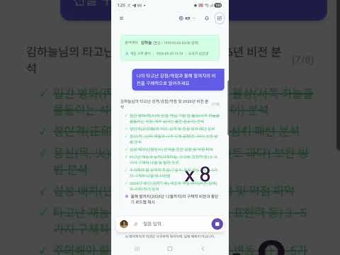 Solzigi AI Saju & Relationship