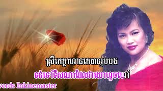 ស្រីគេក្លាហានគេបានរូបបង   សុង សេងហ៊ន