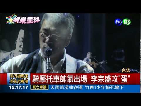 隔空對唱林憶蓮 李宗盛噴淚