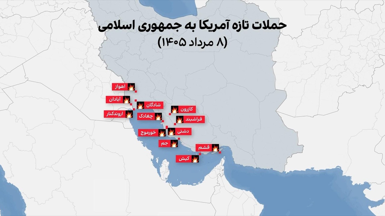 دور تازه بمباران
