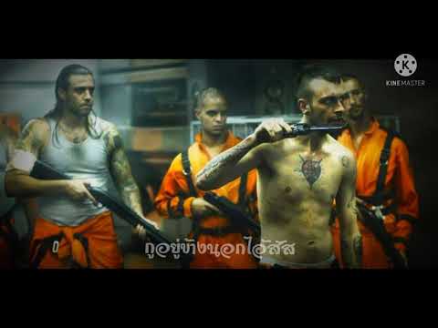 FIIXD X BIRDMANKKC X SARAN - กูจะไม่เข้าไปข้างใน -remix-