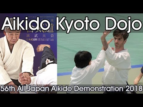 Aikikai Aikido - Aikido Kyoto Dojo - 56th All Japan Aikido Demonstration (2018)