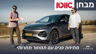 אקספנג G6 המחודש – מבחן דרכים