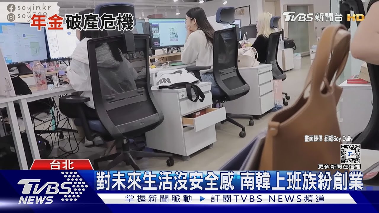 未來退休金在哪? 全球少子化、人口老化國民年金還有期待?