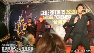 GENERATIONS from EXILE TRIBE in Taiwan《放浪新世代 台灣見面會》in 天母SOGO