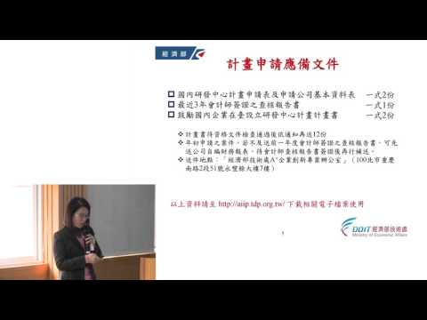 【企業大補帖-政府資源補助】鼓勵國內企業在臺設立研發中心計畫圖片