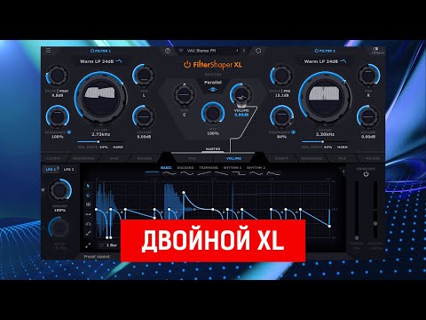 Cableguys FilterShaper XL - Повелитель фильтров
