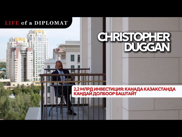 2,2 млрд инвестиция: Канада Казакстанда кандай долбоор баштайт