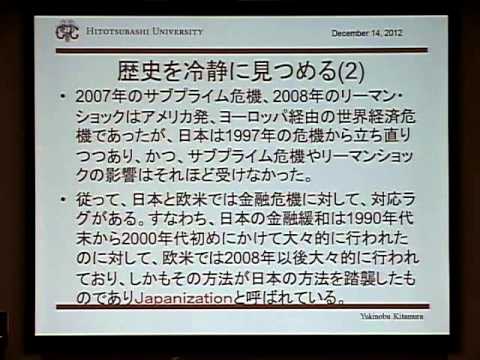 (7/8) 経済学は役に立つのか？ （一橋大学 2012年）