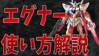 【マキオン】リボーンズガンダムのアンカー武装使い方の豆知識を解説してから実戦で実況解説！【EXVSMBON】