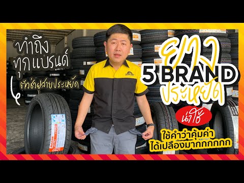 What are the best tires on a budget? Comparing 5 affordable tire brands | Tiresbid