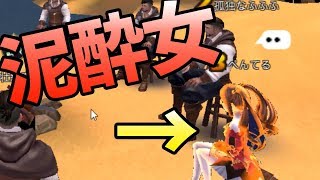 泥酔女と人狼殺で遭遇　発言や行動までいろいろとヤバすぎる【KUN】