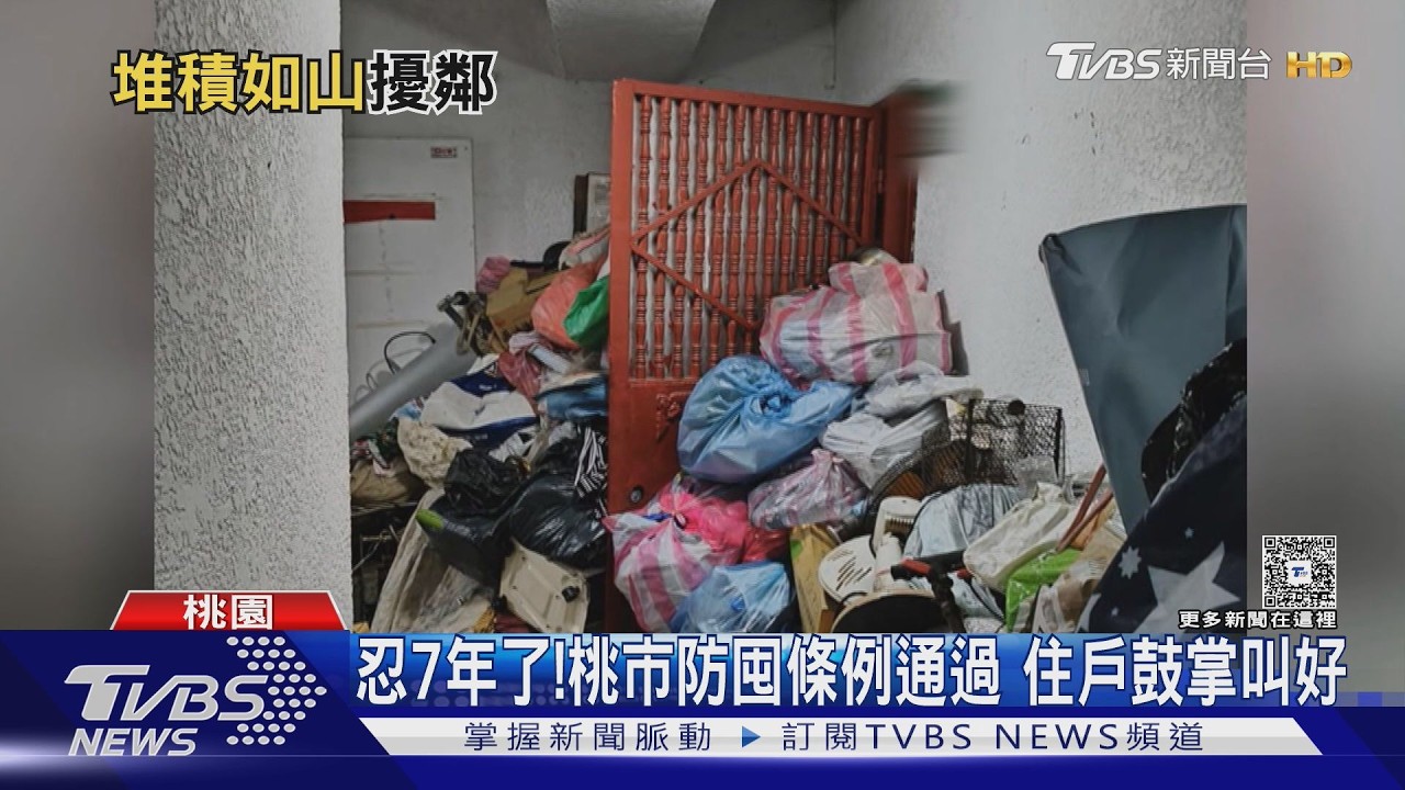 影音/全是蟑螂老鼠!桃園「米奇屋」17噸垃圾廚餘堆到家門關不上 鄰居崩潰
