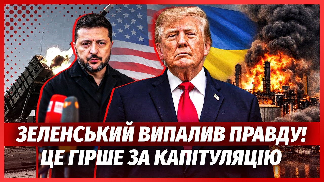 💥ТЕРМІНОВО! США пішли на нову УГОДУ ЗА СПИНОЮ УКРАЇНИ. Зеленський ВІДПОВІВ ?