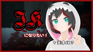 【Jump King】JKになりたい！1面クリアをゆっくり目指す#02 【Vtuber】