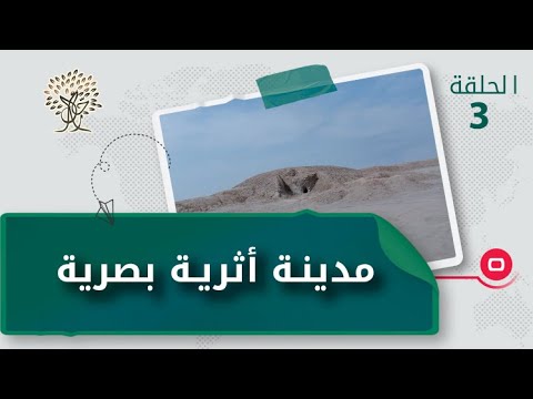 شاهد بالفيديو.. مدينة أثرية بصرية -  رحال م٥ - الحلقة ٣