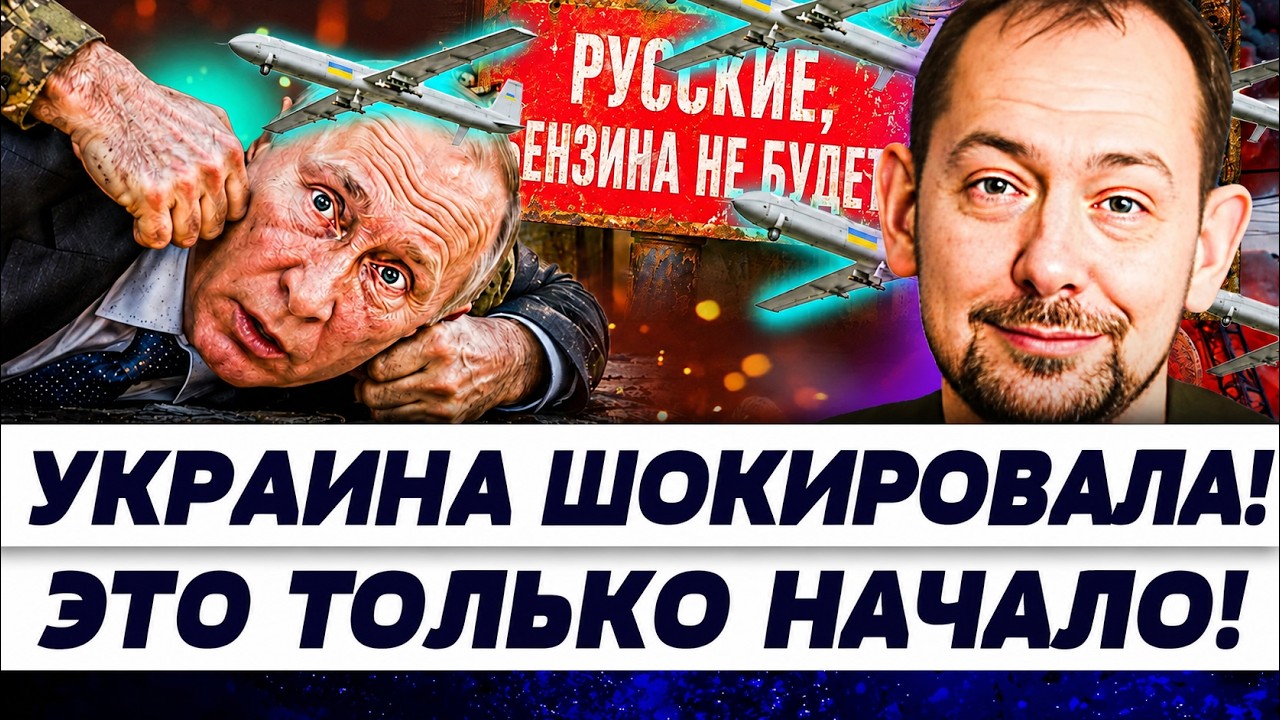🚨ЦИМБАЛЮК: ПУТИН НЕ МОЖЕТ ЭТО ОСТАНОВИТЬ! РОССИЯ ВЗРЫВАЕТСЯ ИЗНУТРИ! ХУДШИЙ