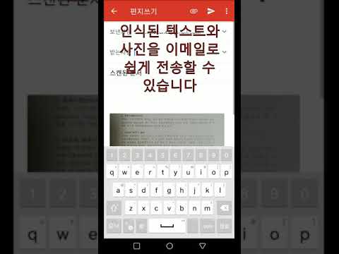 Text Scanner - Text Recognitio