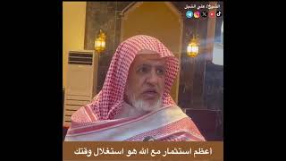 صورة أ.د. علي الشبل | أعظم استثمار مع الله هو استغلال وقتك