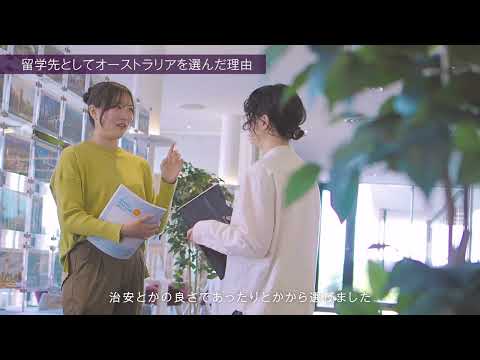 【同志社女子大学】在学生インタビュー04｜2025大学案内