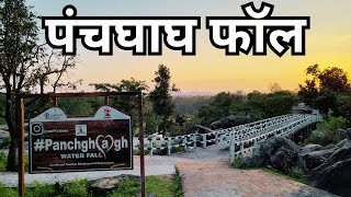Download Lagu Panchghagh Water Fall || Panchghagh Falls Ranchi || Panchghagh Falls Vlog 2023 Thumbnail