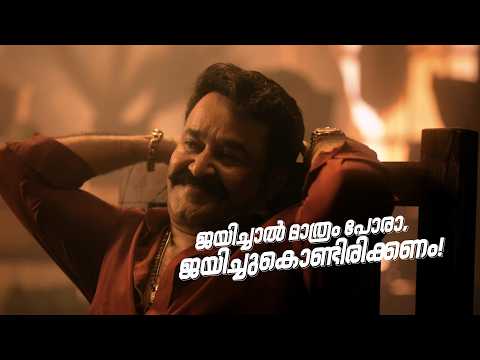 #BBMS8Promo ബിഗ് ബോസ് സീസൺ 8, ജയിച്ചാൽ മാത്രം പോരാ, ജയിച്ചുകൊണ്ടിരിക്കണം !