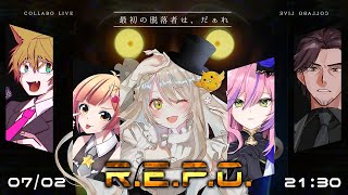 【R・E・P・O/コラボ】５人コラボでお宝GETだ～！！【コトリル視点】