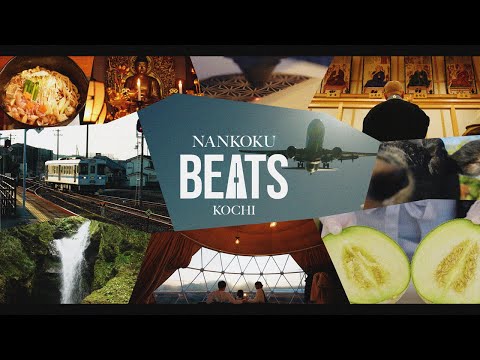 【南国市観光PV】Nankoku Beats
