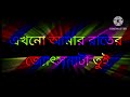amay keno bujhli na re tui। colour lyrics text । keshab dey new song। colourful lyrics @ N B music