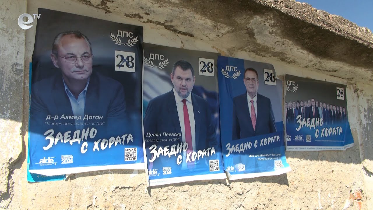 Хората по селата в Хасковска област не знаят кой от двамата лидери на ДПС да подкрепят