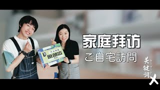 「創造営2021」で大活躍した原部凌さんの普段の生活大公開！ー意外な黒歴史まで！？ー
