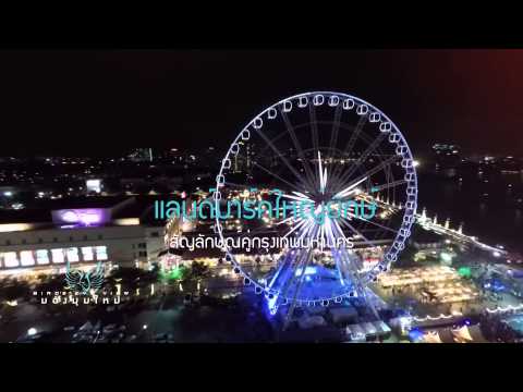 เอเชียทีค